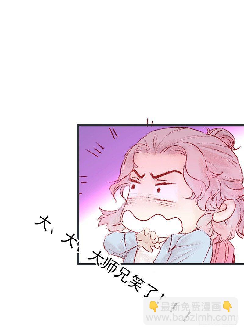 大师兄笑了！30
