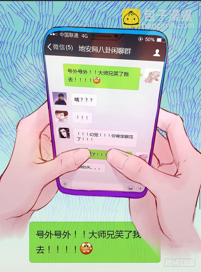 大师兄笑了！32