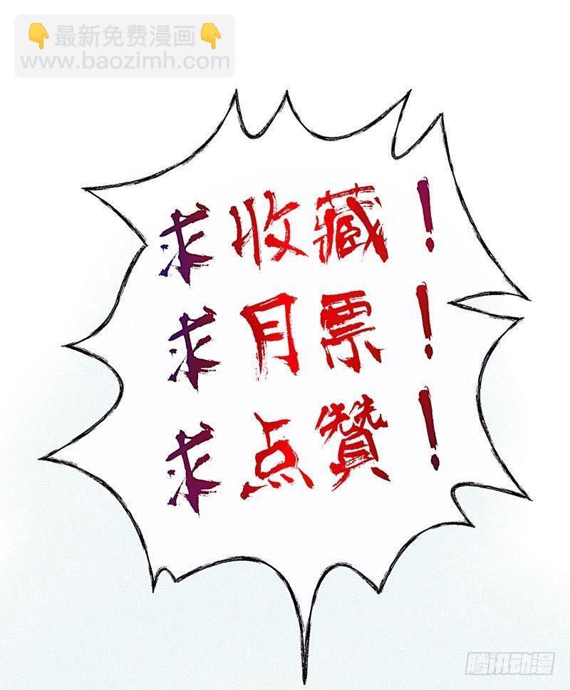大师兄笑了！54