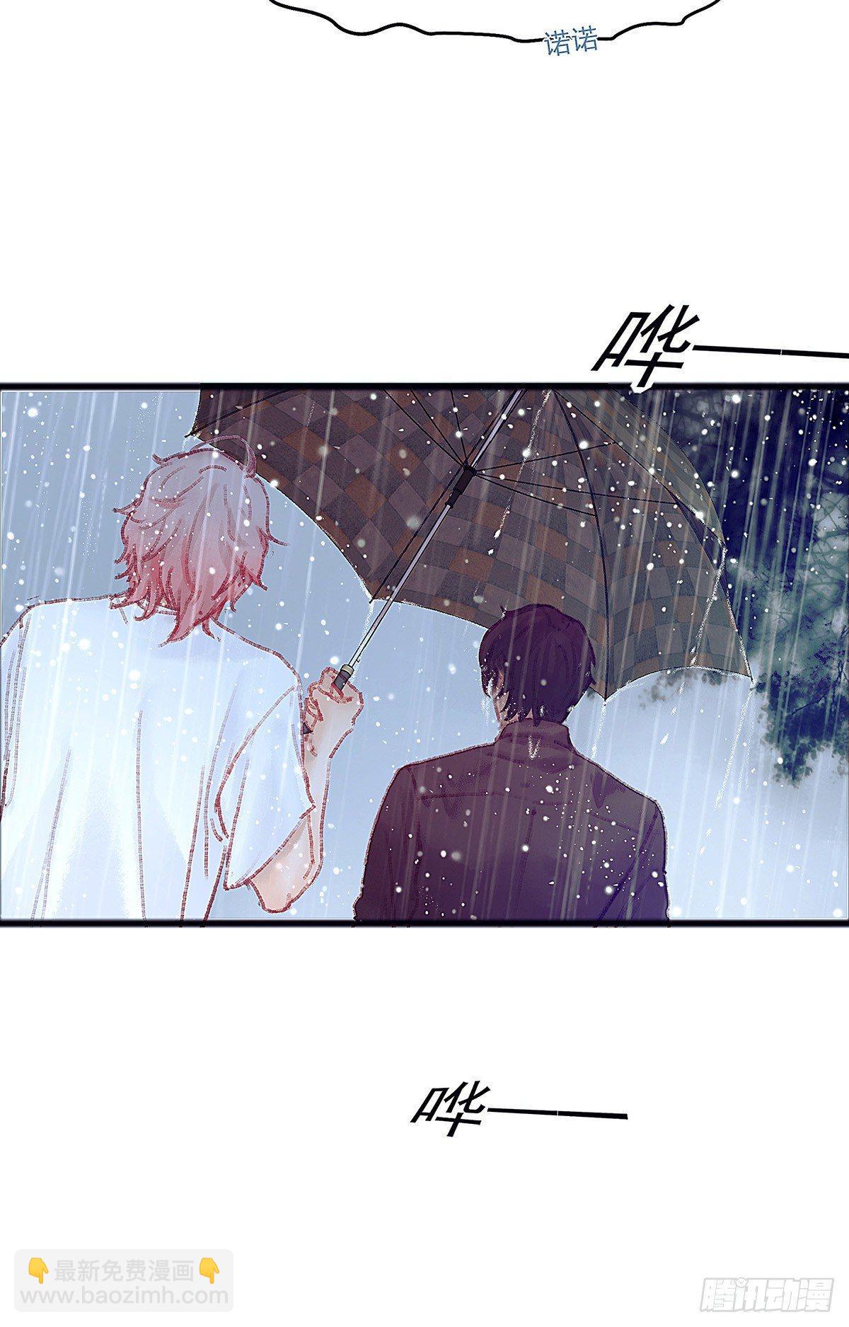 大师兄怎么在淋雨！21