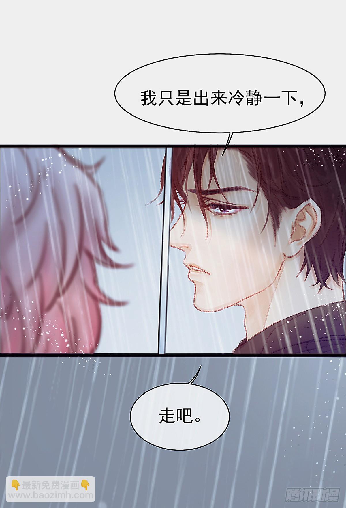 大师兄怎么在淋雨！24