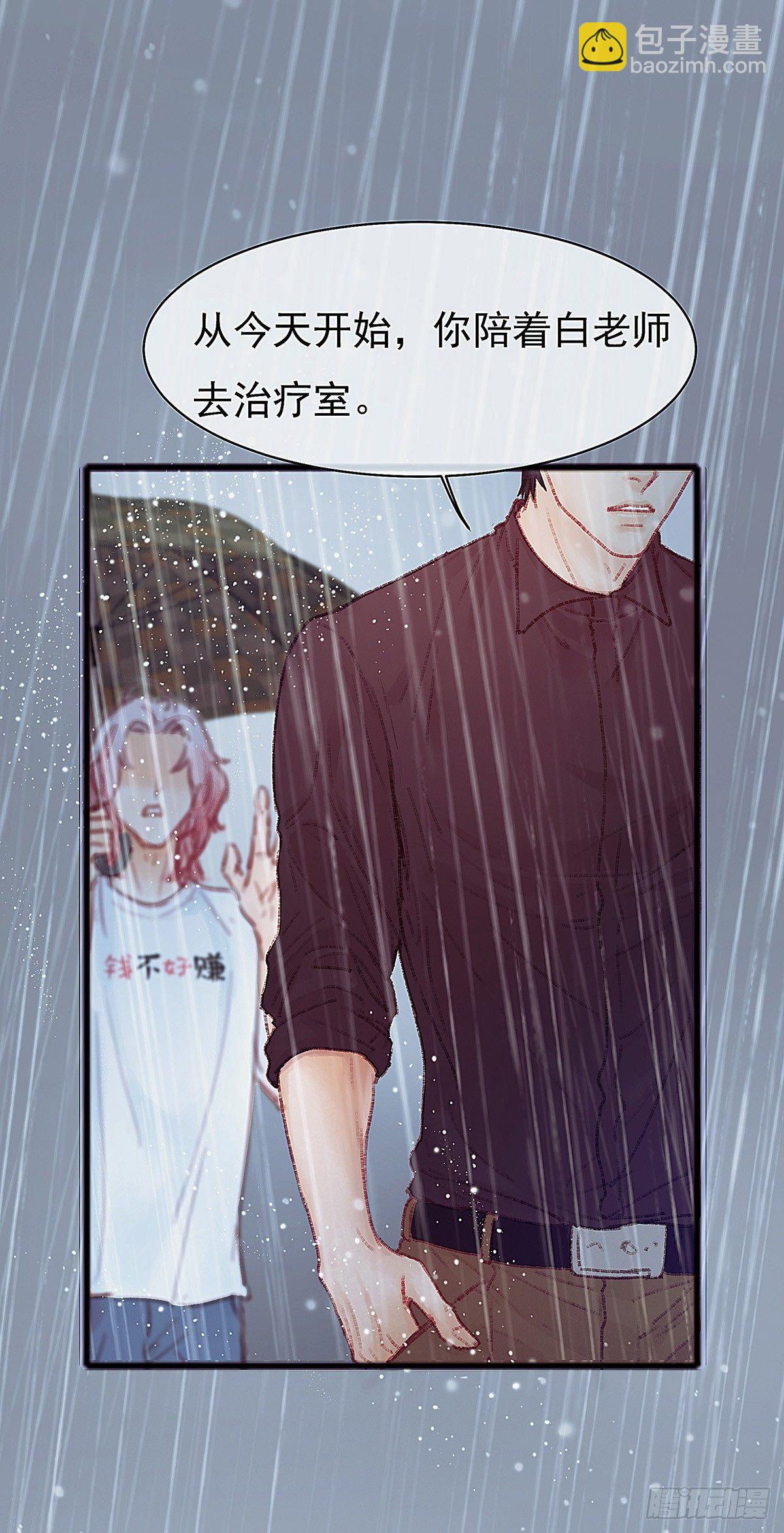大师兄怎么在淋雨！25