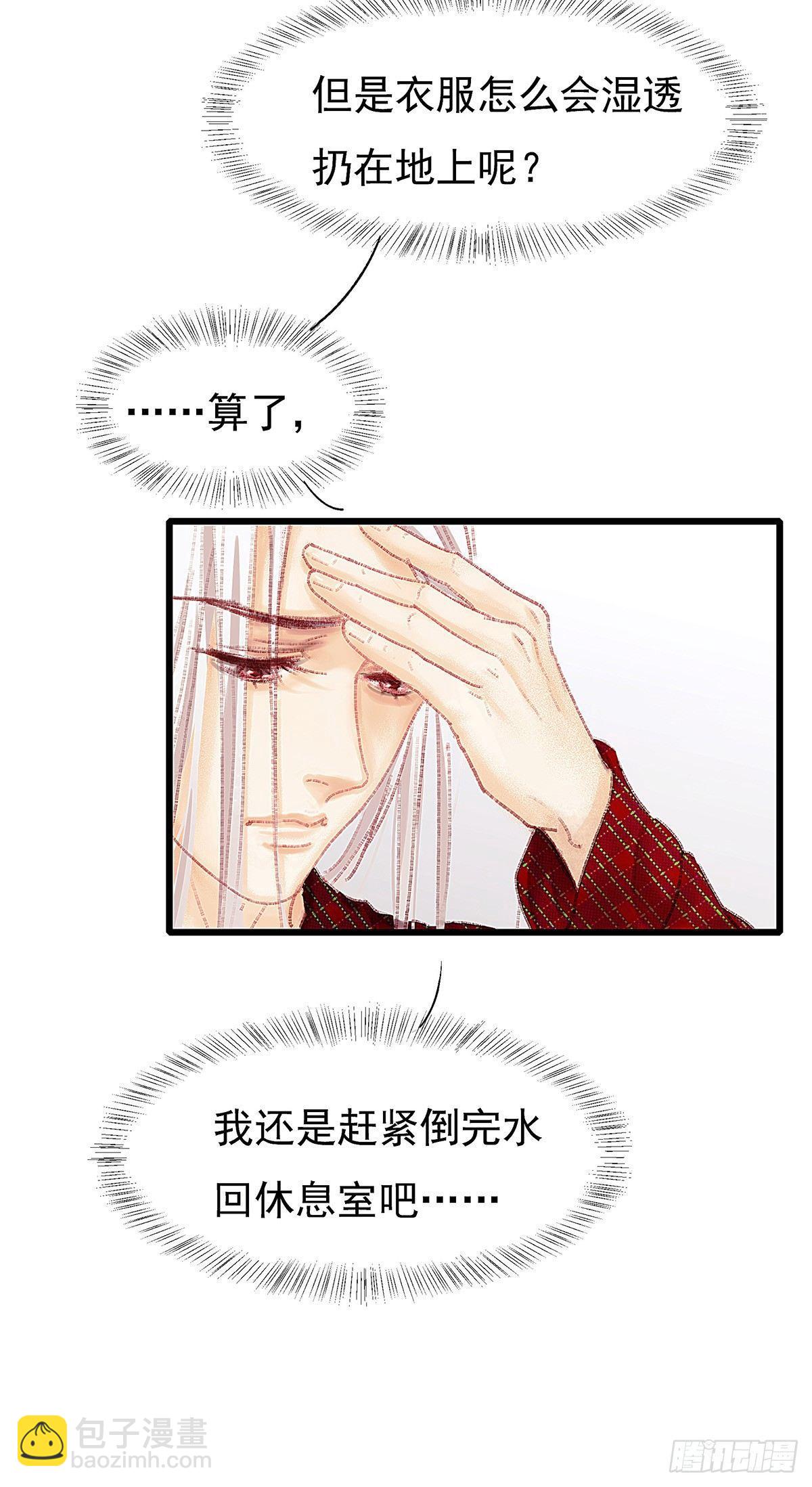 大师兄怎么在淋雨！39