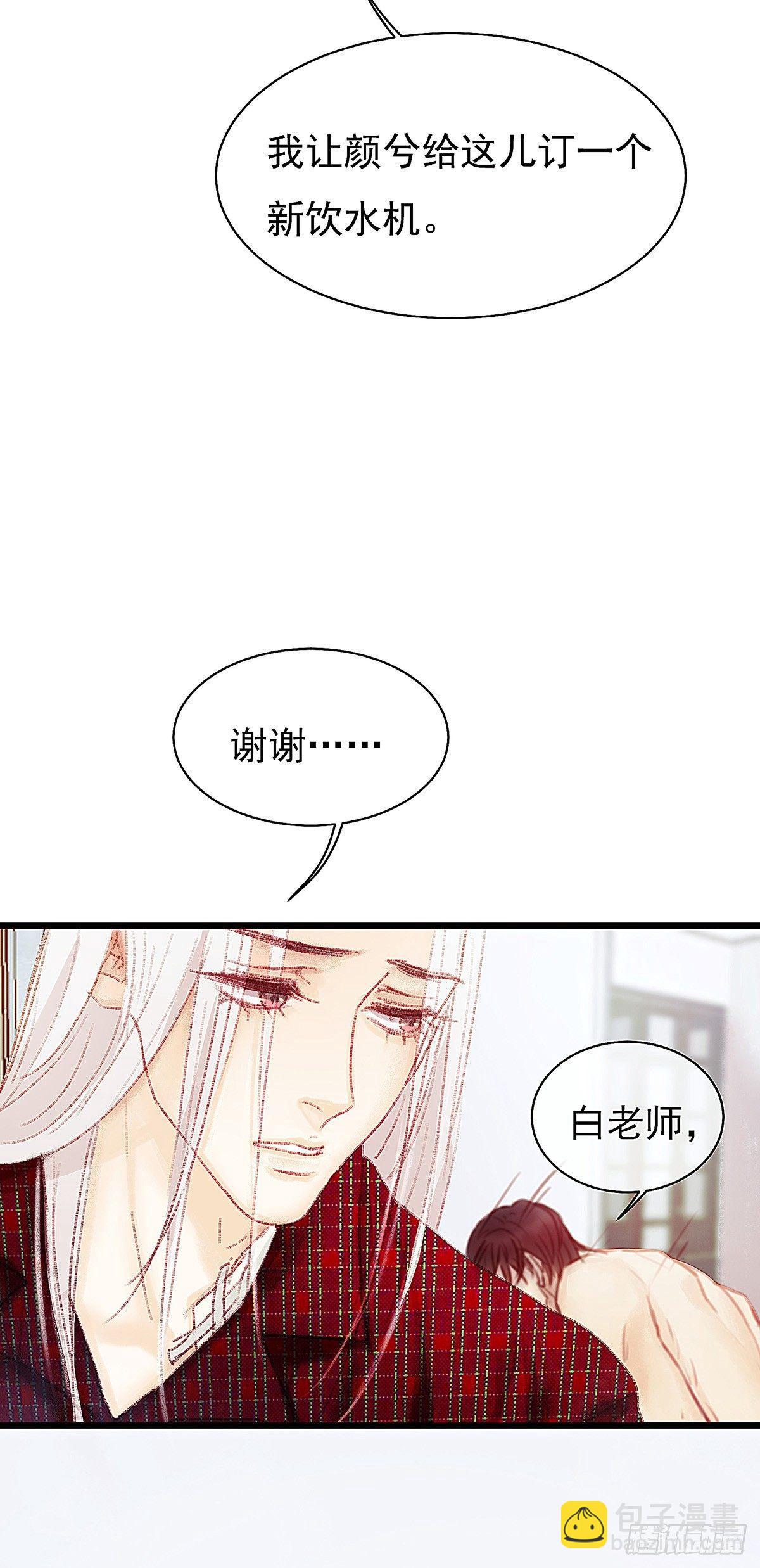 大师兄怎么在淋雨！52