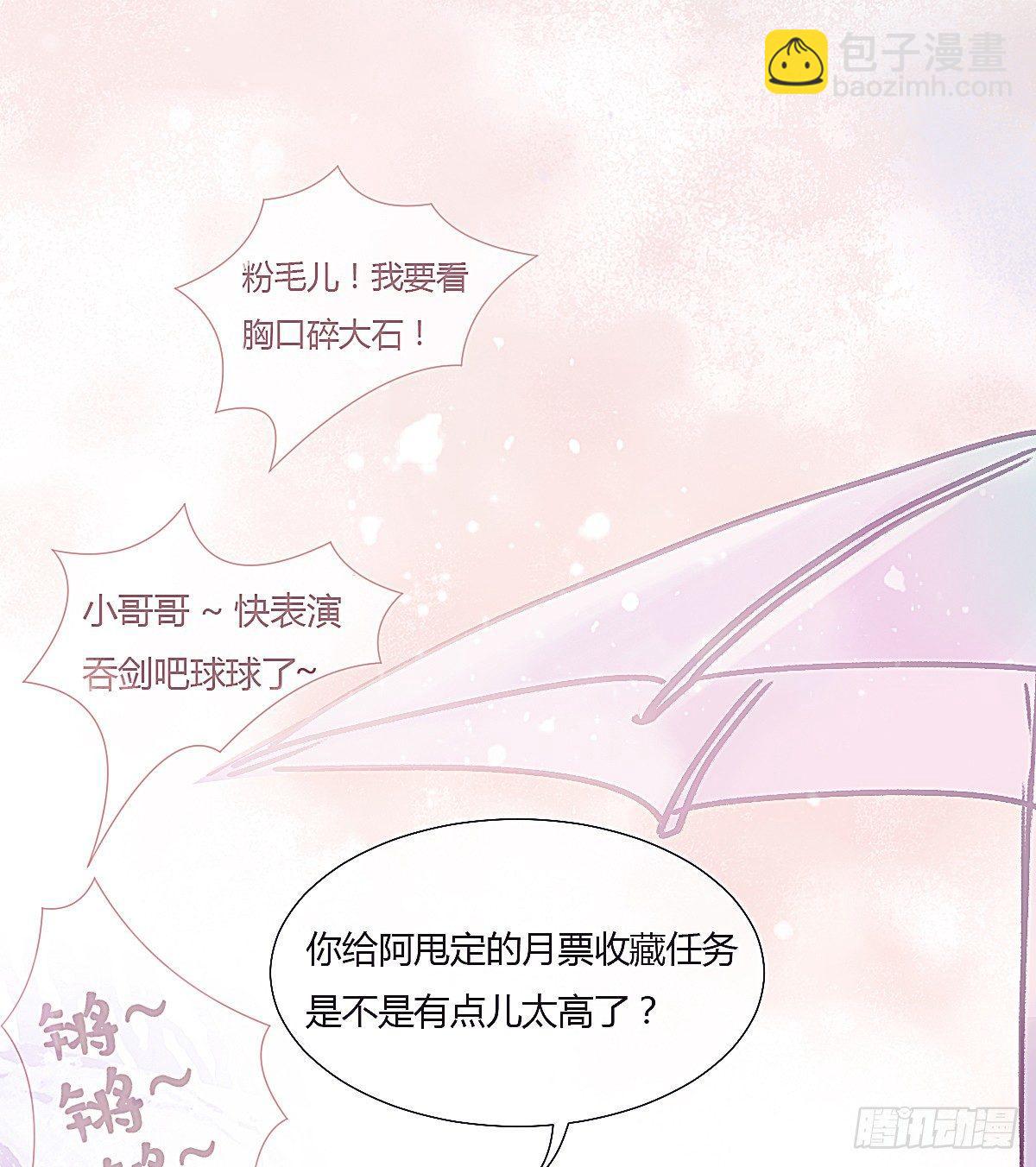 大师兄怎么在淋雨！57