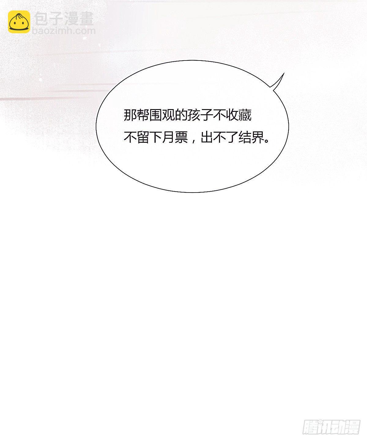 大师兄怎么在淋雨！59