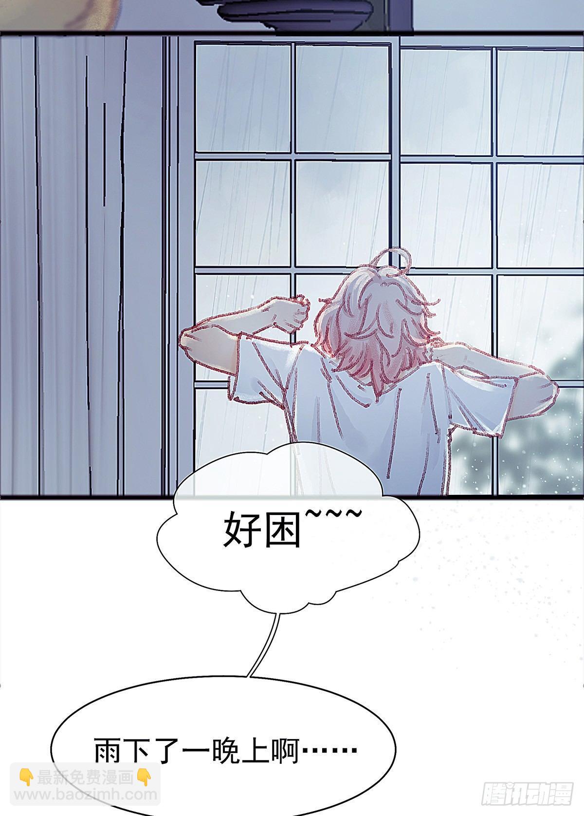 大师兄怎么在淋雨！9