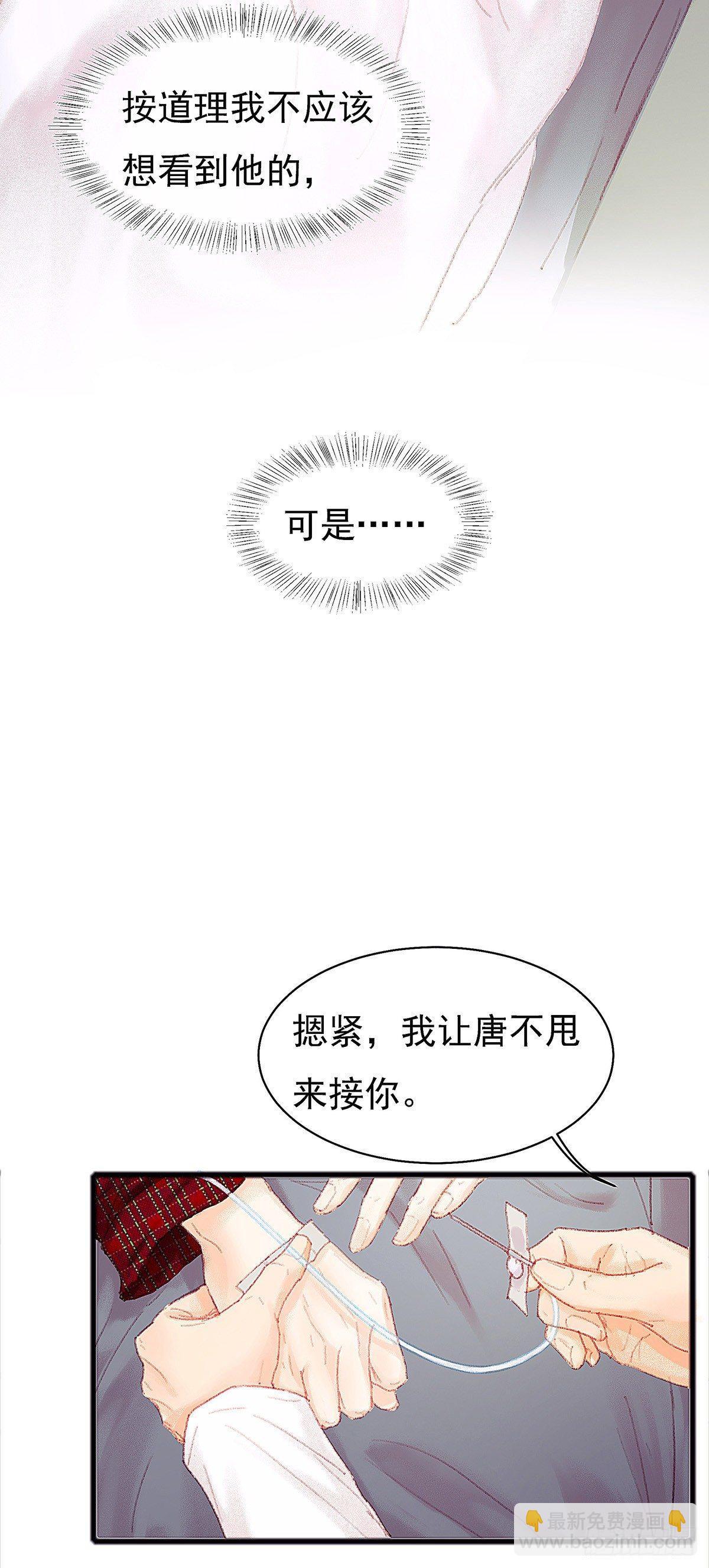 大师兄你办不出案子也不用淋雨啊23