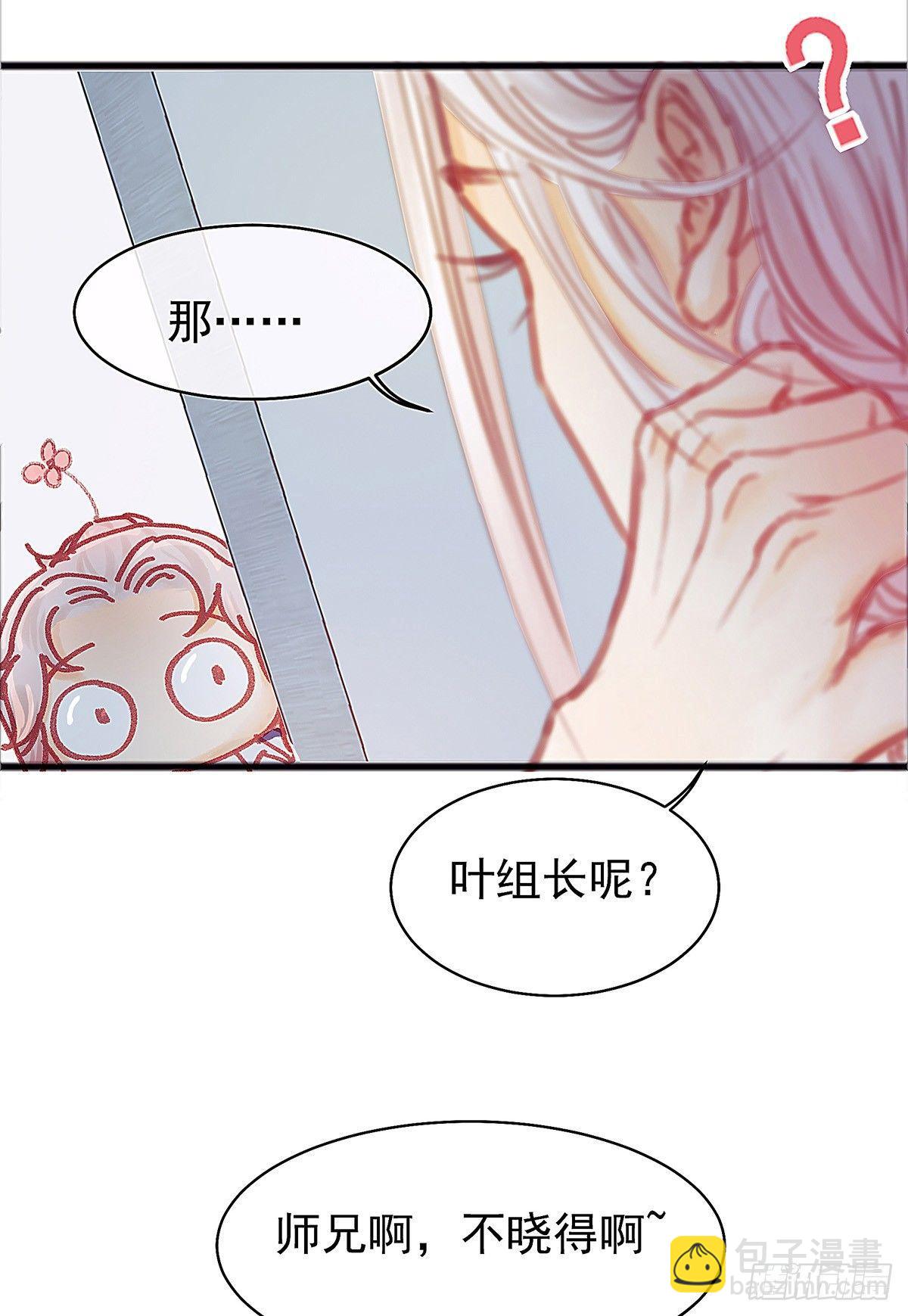 大师兄你办不出案子也不用淋雨啊9