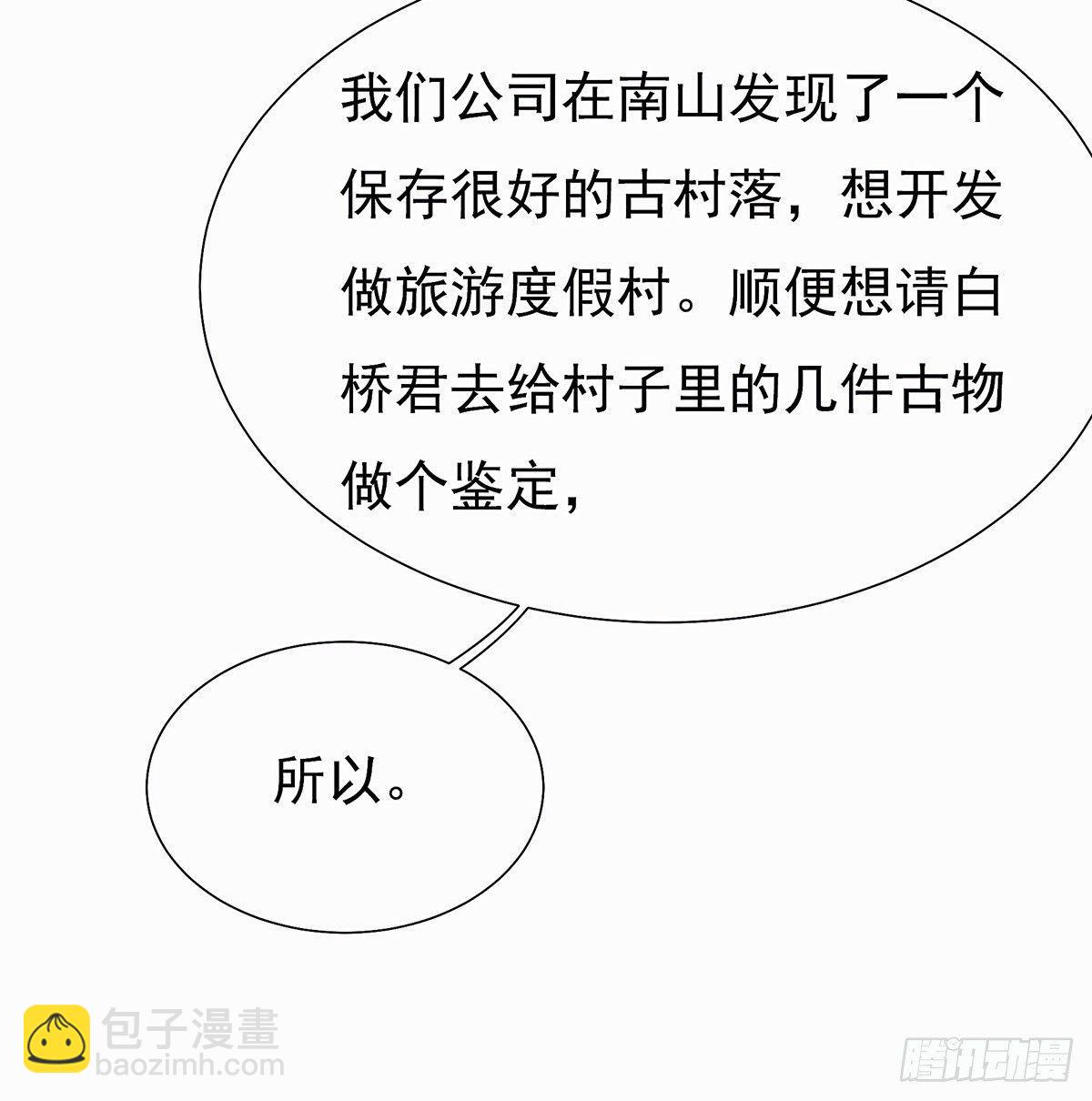 颜兮请你去生日宴16