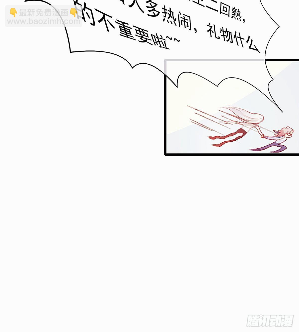 颜兮请你去生日宴36
