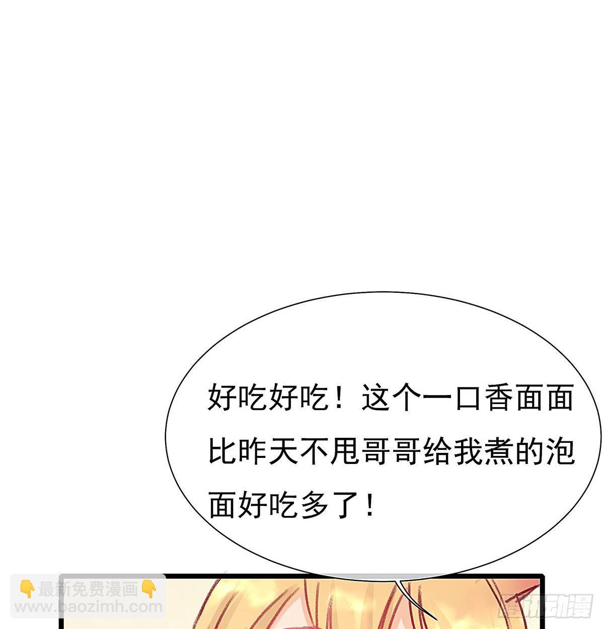 颜兮请你去生日宴59