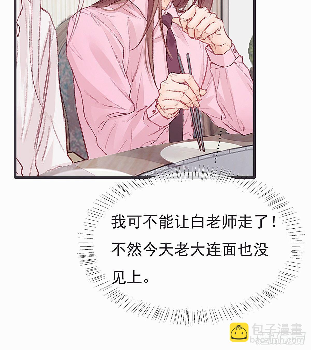 颜兮请你去生日宴68