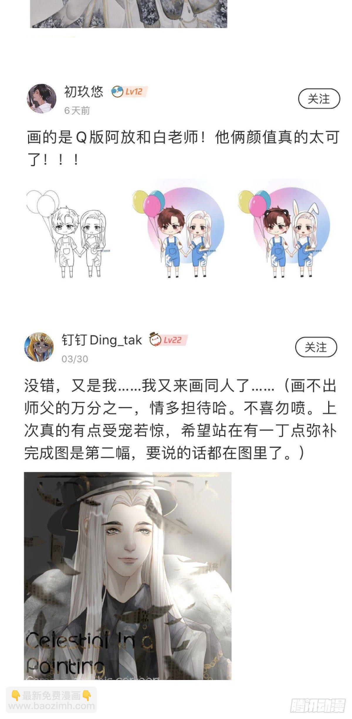 颜兮请你去生日宴74