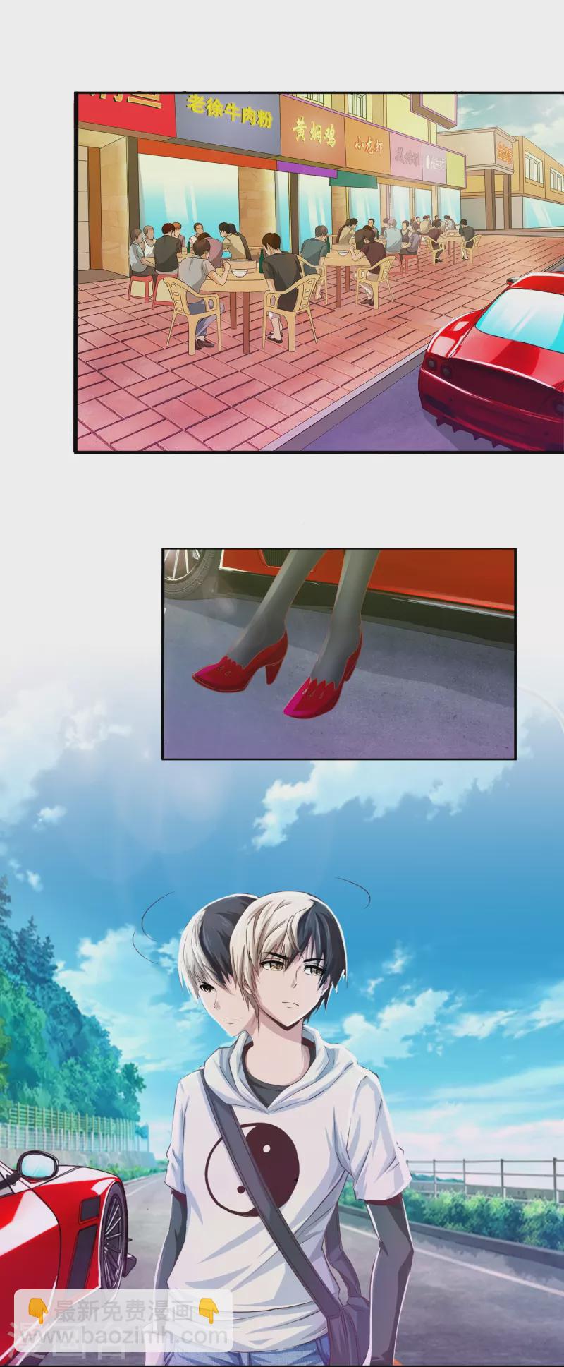 第2话 是高手还是草包？1