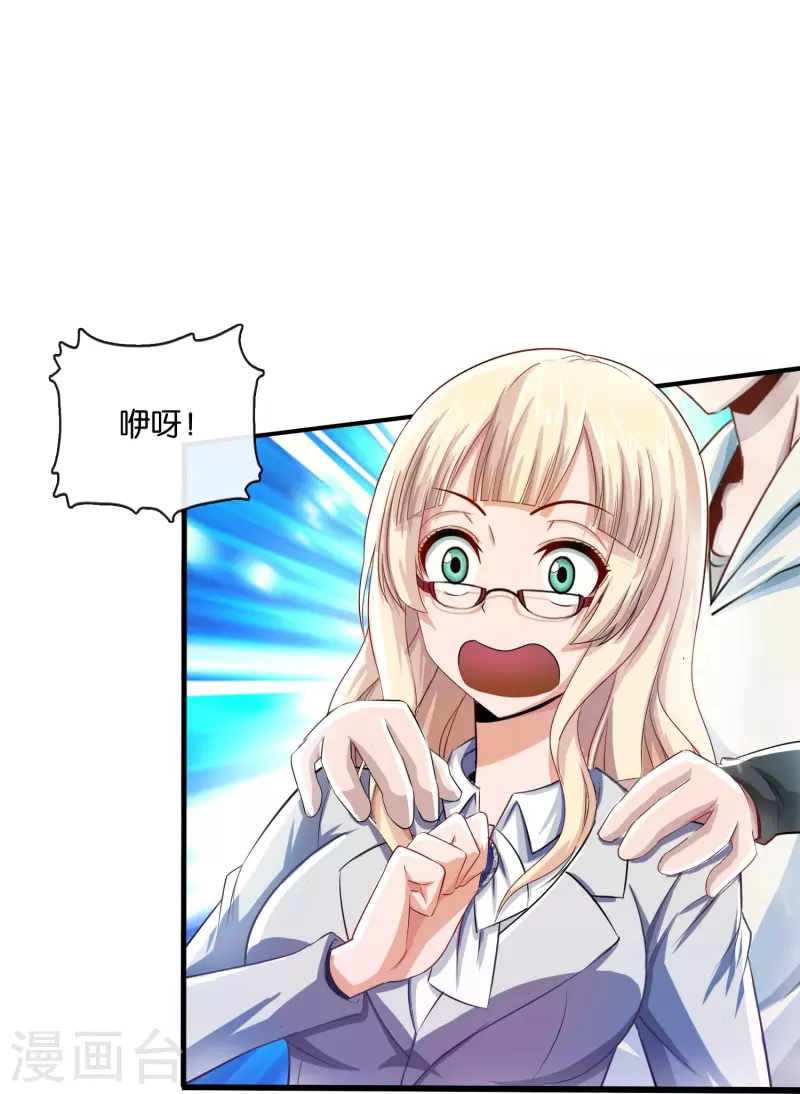第2话 是高手还是草包？11