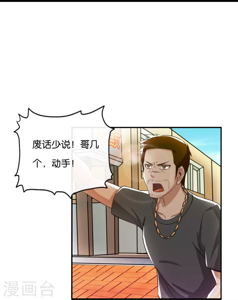 第2话 是高手还是草包？13