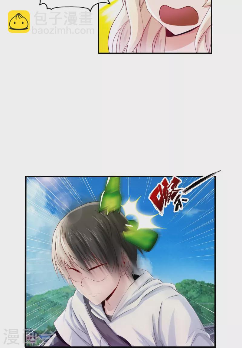 第2话 是高手还是草包？17