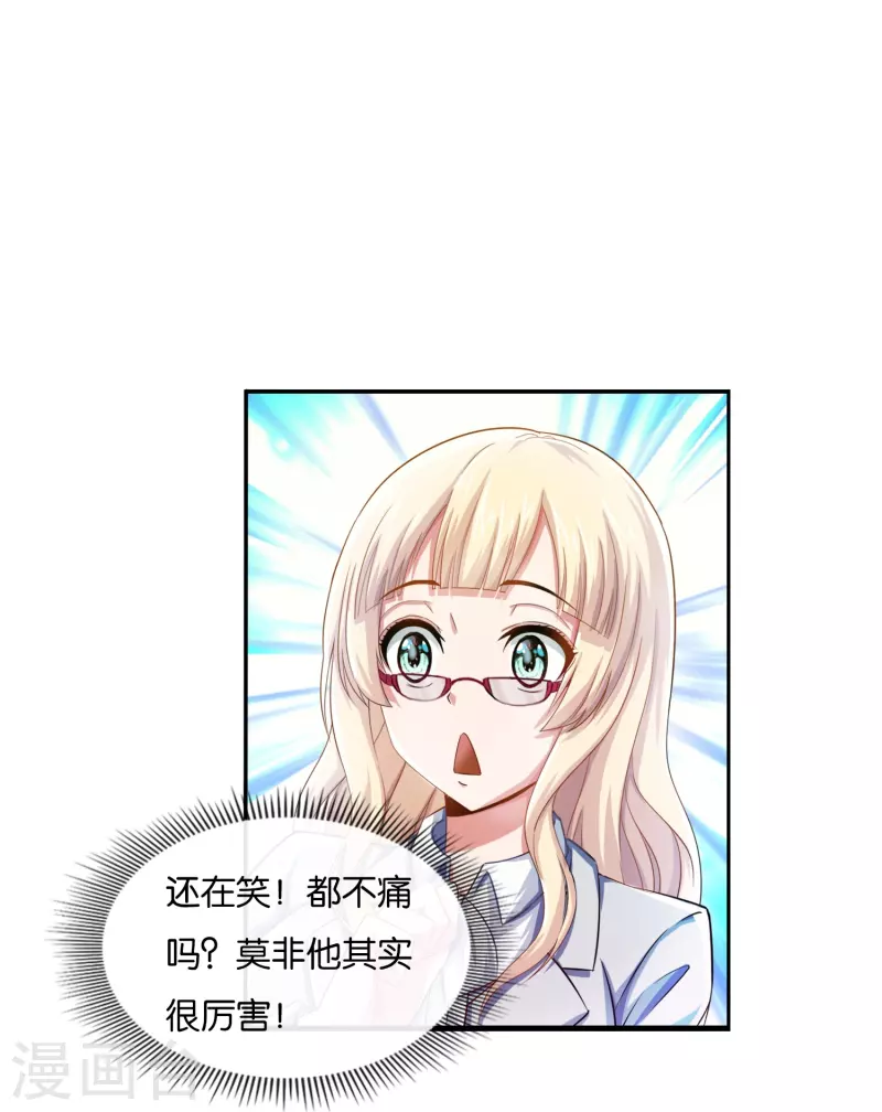 第2话 是高手还是草包？20