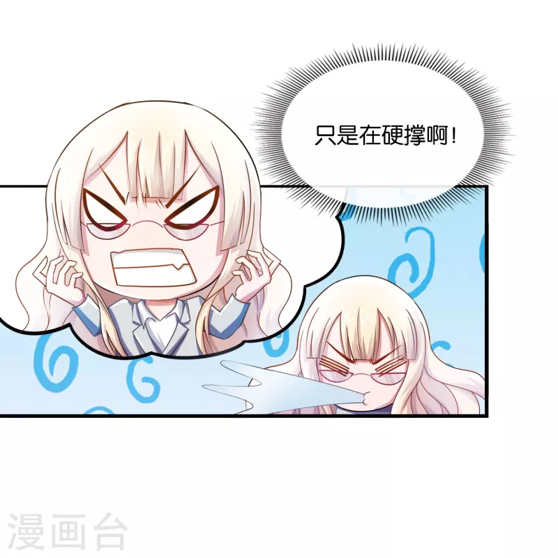 第2话 是高手还是草包？22