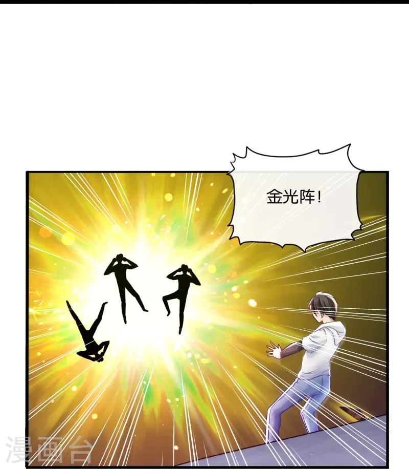 第2话 是高手还是草包？27
