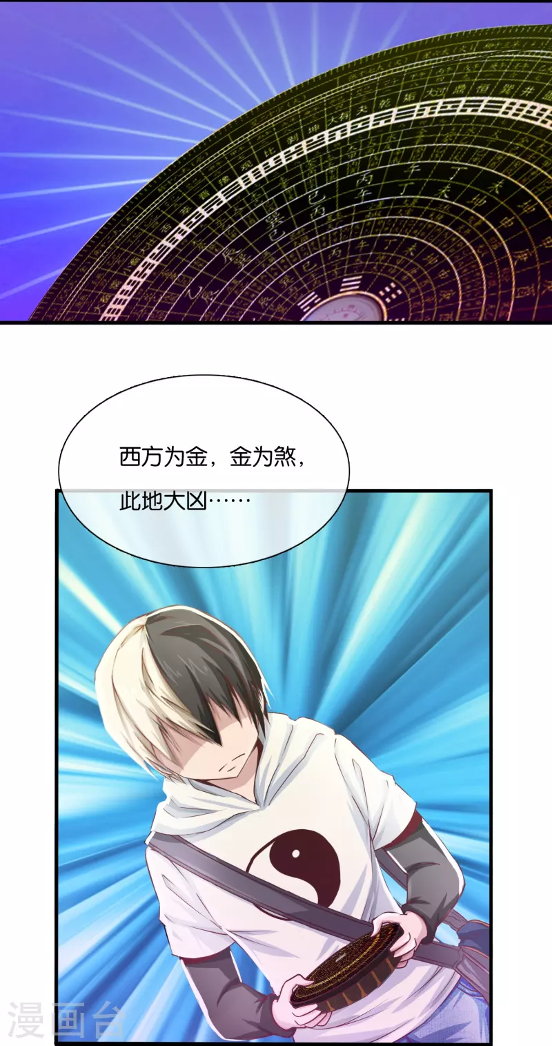 第2话 是高手还是草包？3