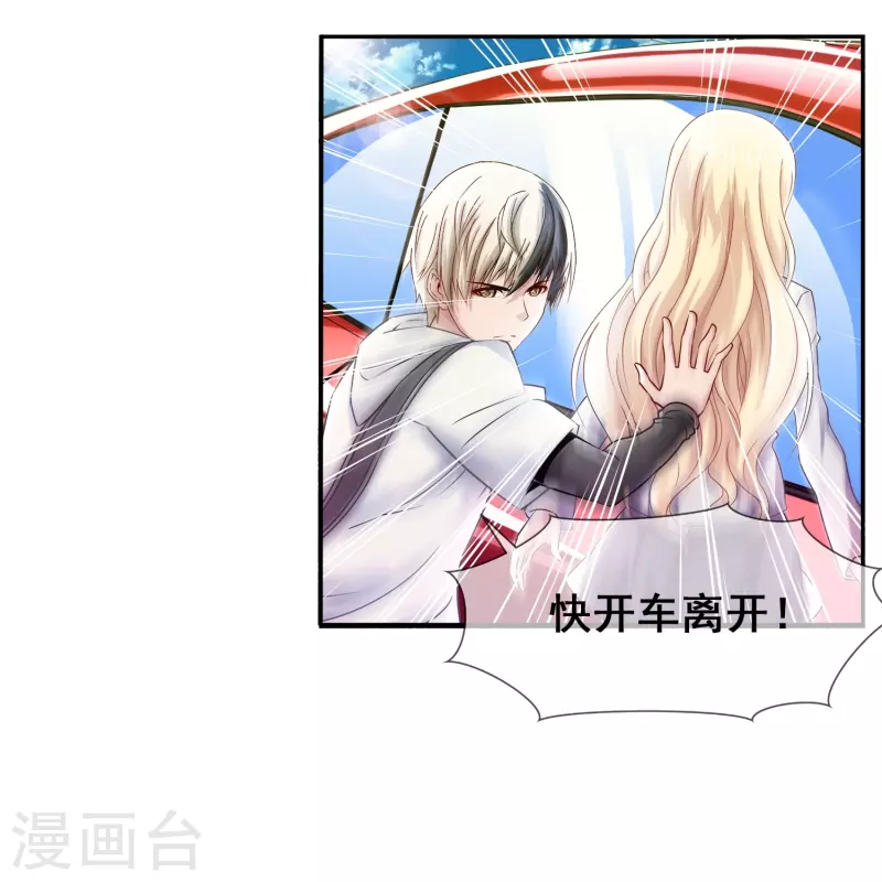第2话 是高手还是草包？30