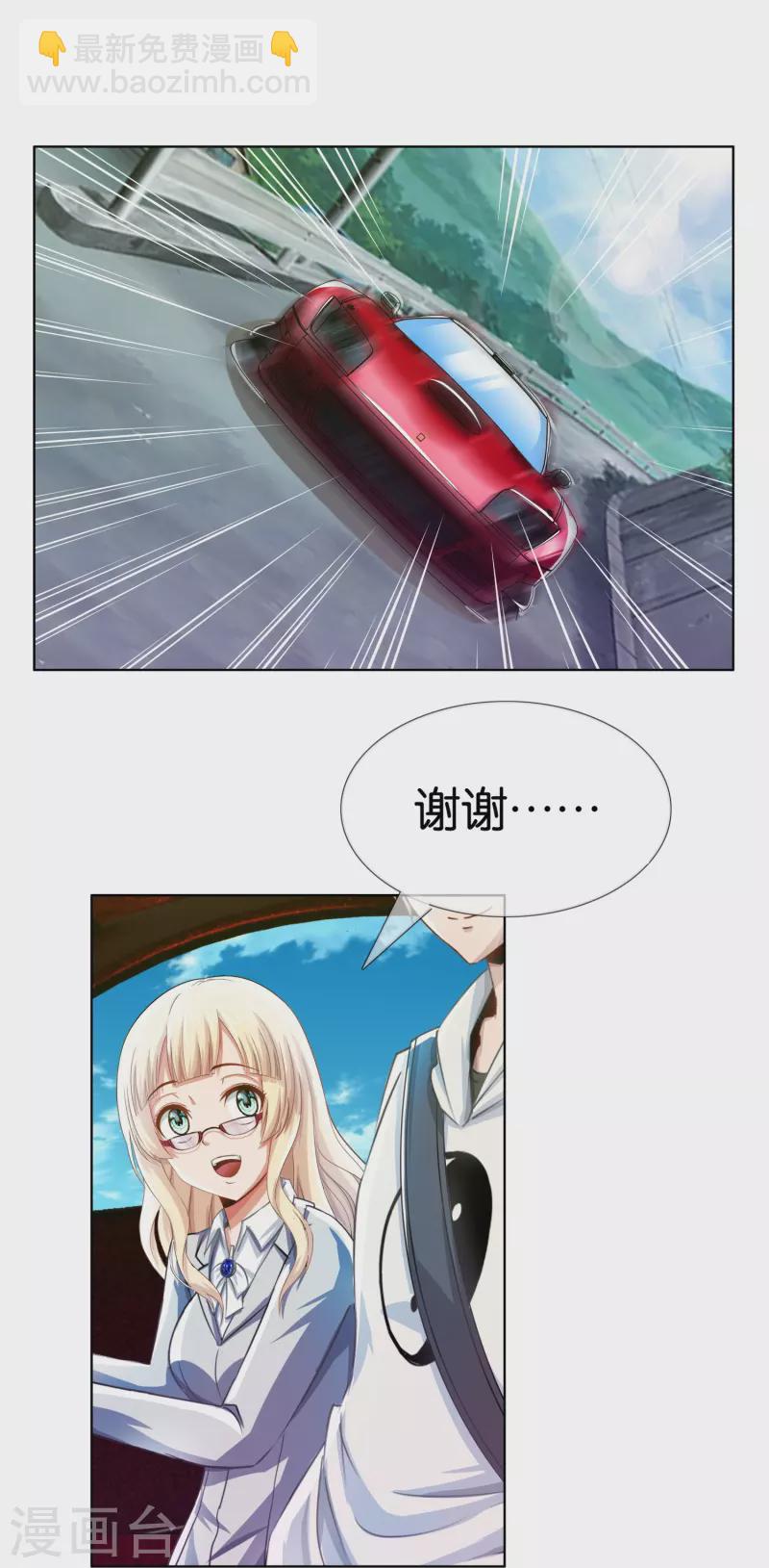 第2话 是高手还是草包？31