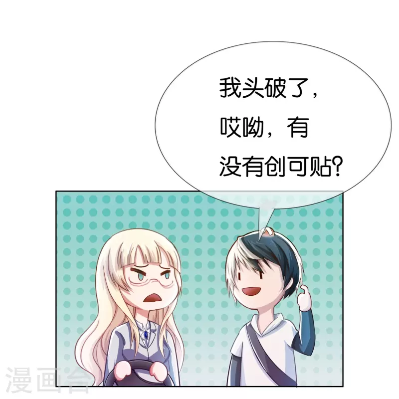 第2话 是高手还是草包？32