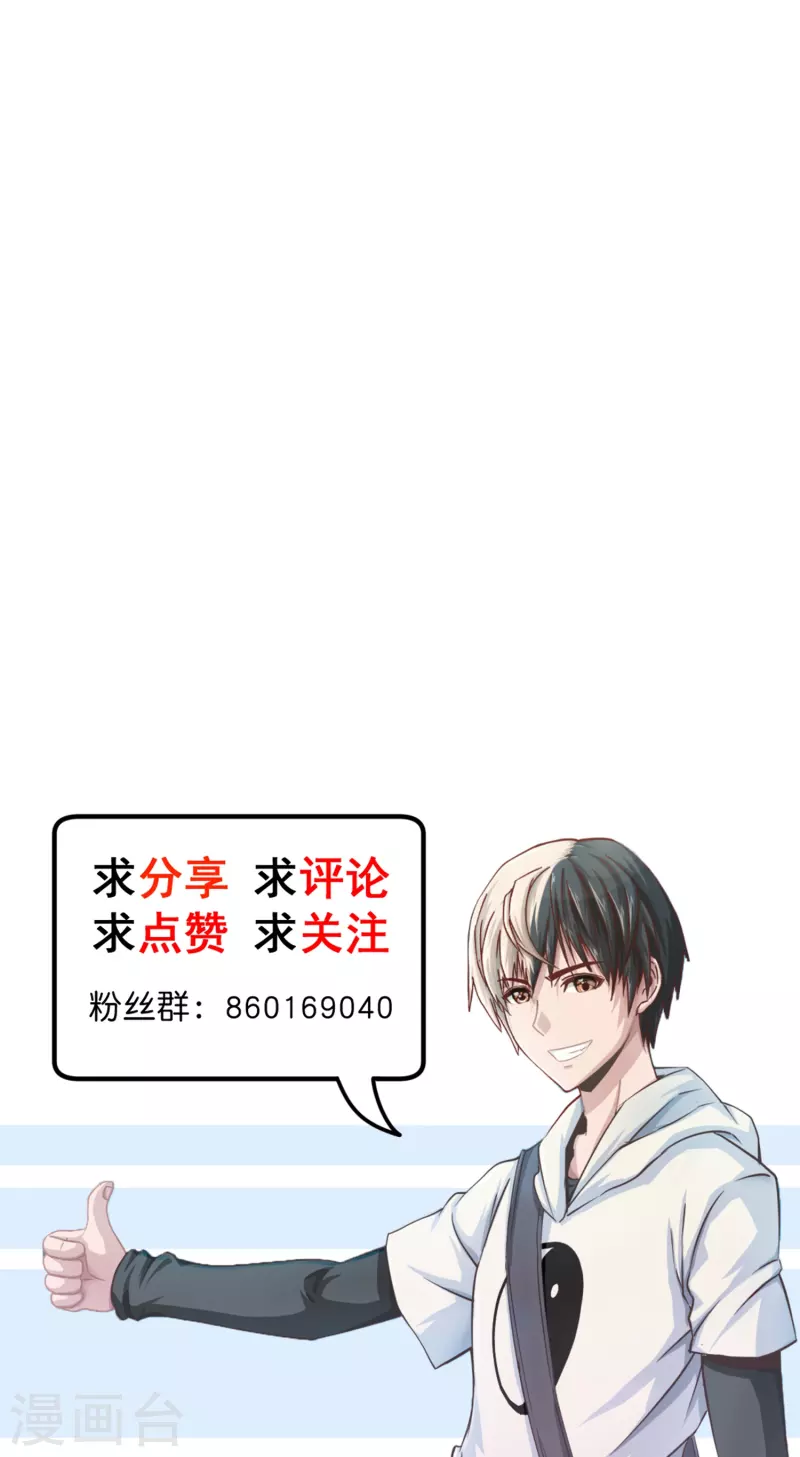 第2话 是高手还是草包？34