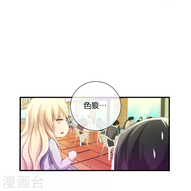 第2话 是高手还是草包？4