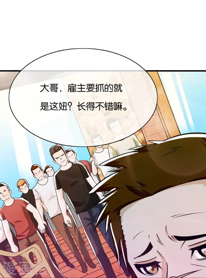 第2话 是高手还是草包？7