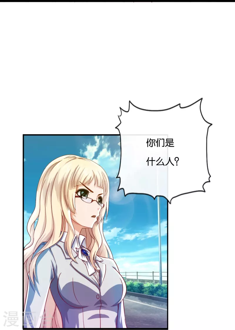第2话 是高手还是草包？8