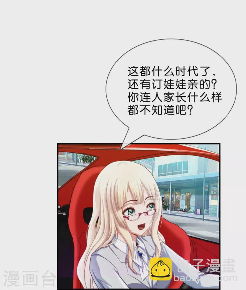 第3话 我是风水师11
