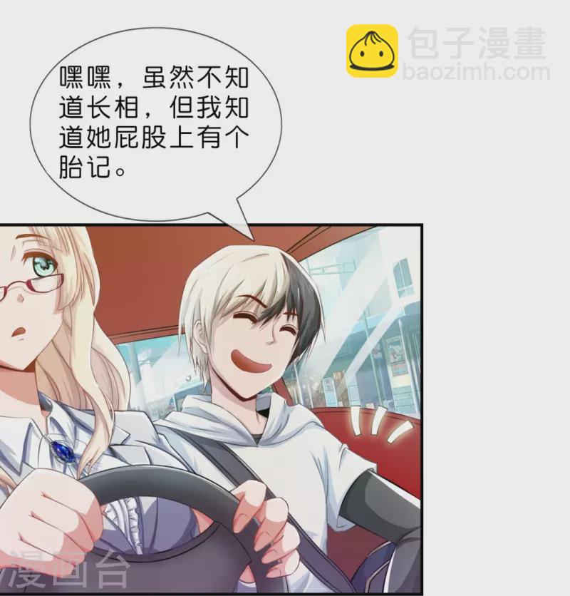 第3话 我是风水师12