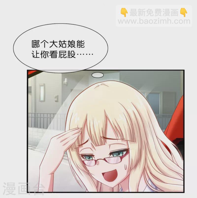 第3话 我是风水师14