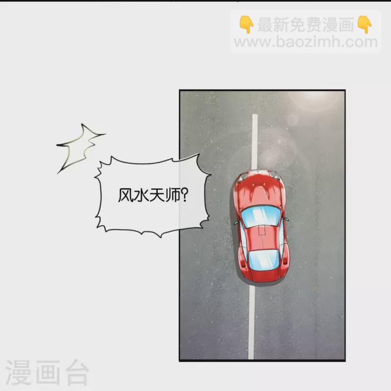 第3话 我是风水师7