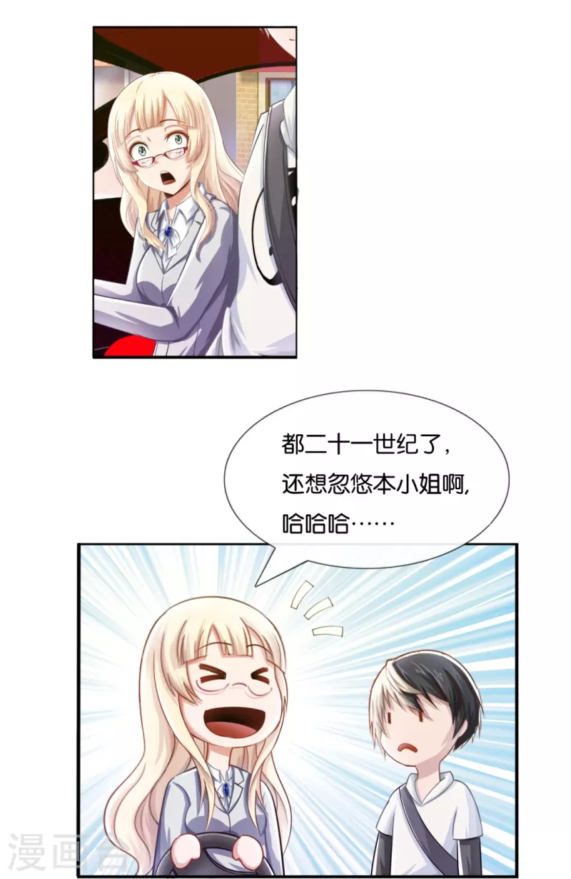 第3话 我是风水师8