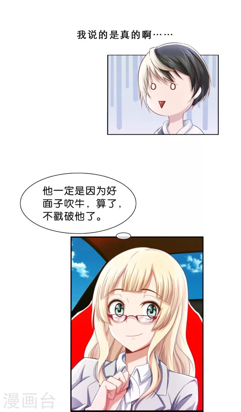 第3话 我是风水师9