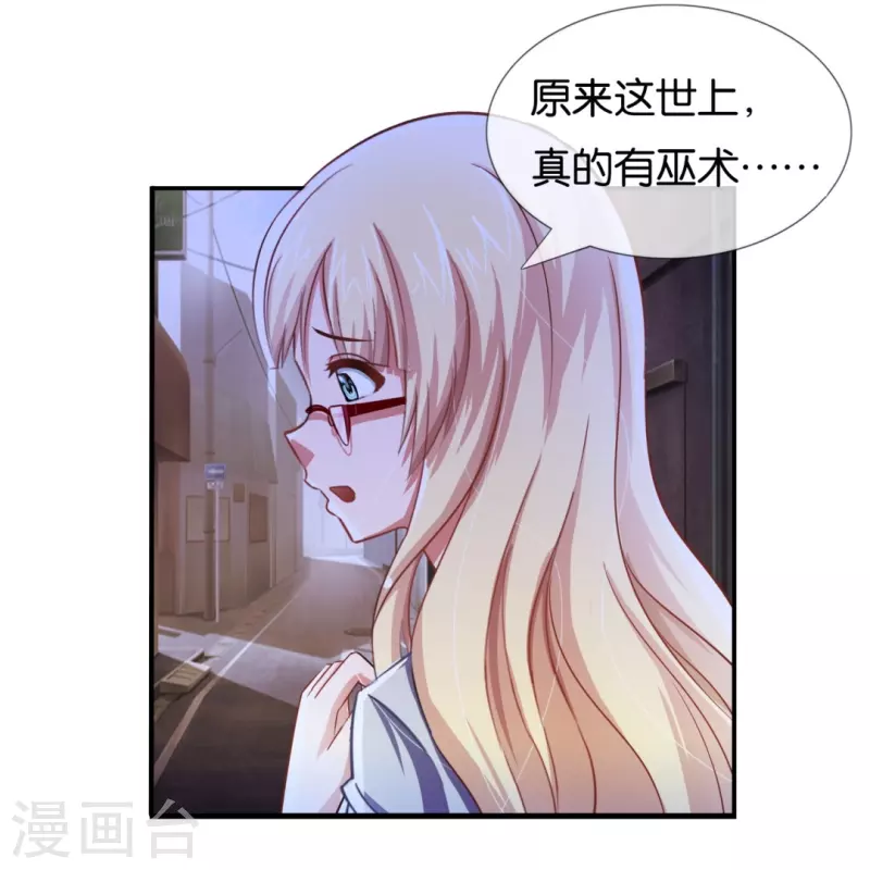 第4话 邪道风水师25