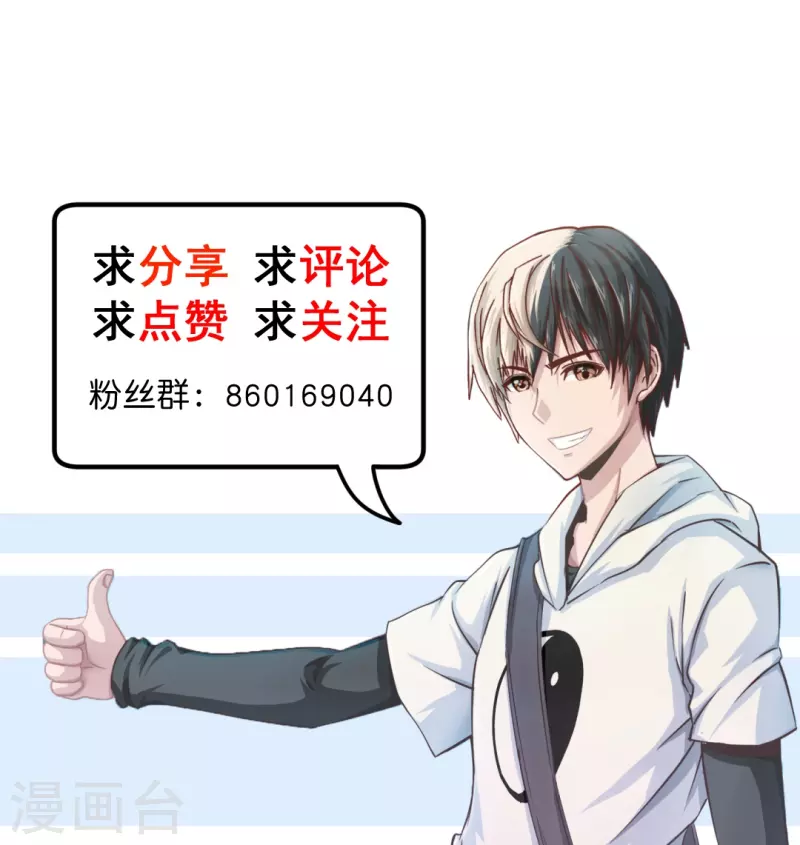 第4话 邪道风水师28