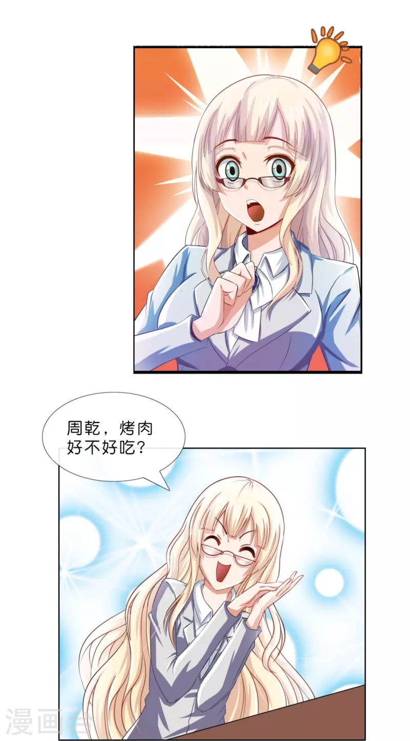 第5话 麻烦你跟我们走11