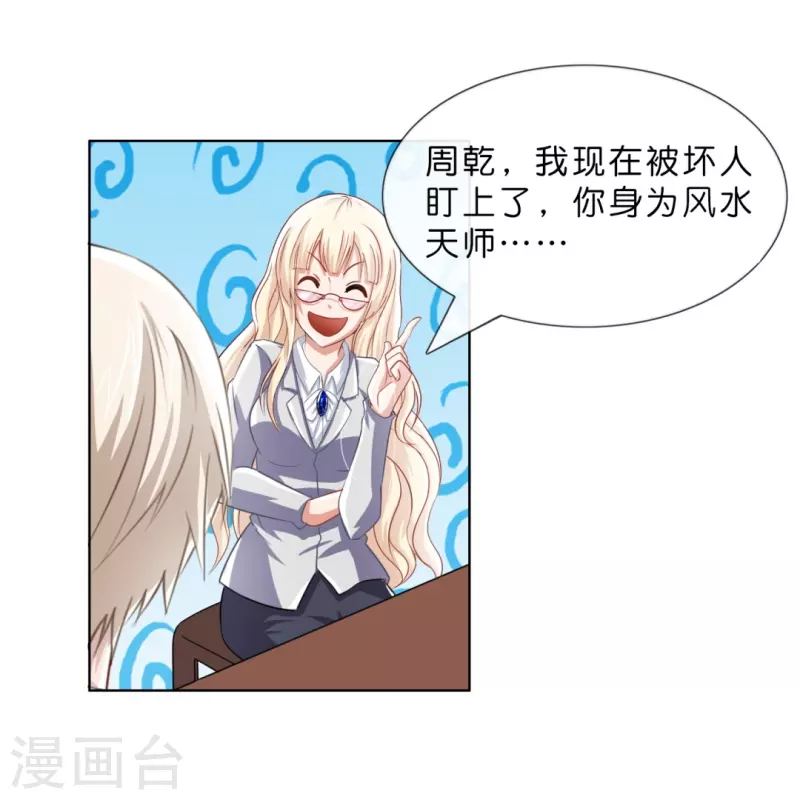 第5话 麻烦你跟我们走13