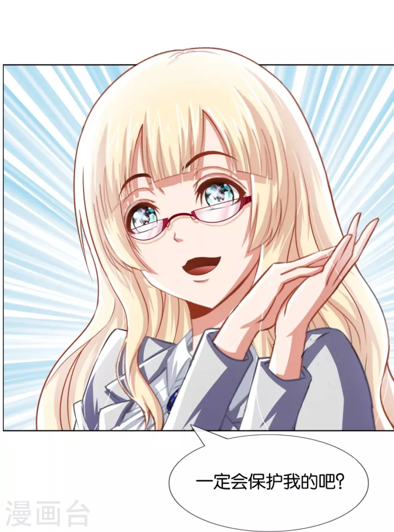 第5话 麻烦你跟我们走14