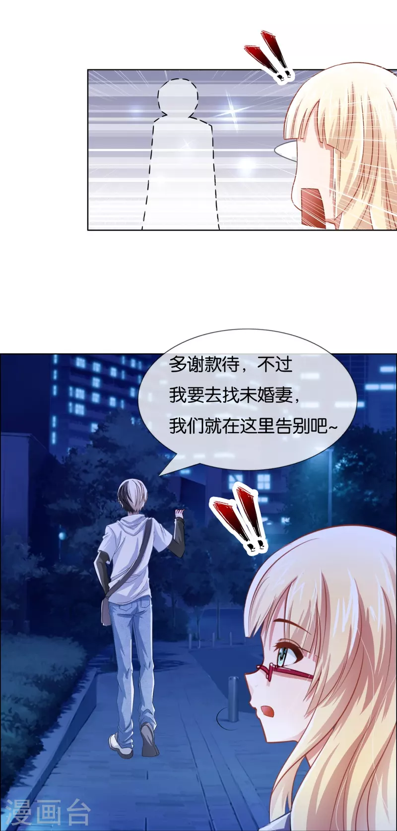 第5话 麻烦你跟我们走15