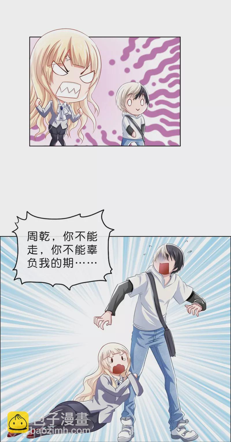 第5话 麻烦你跟我们走17