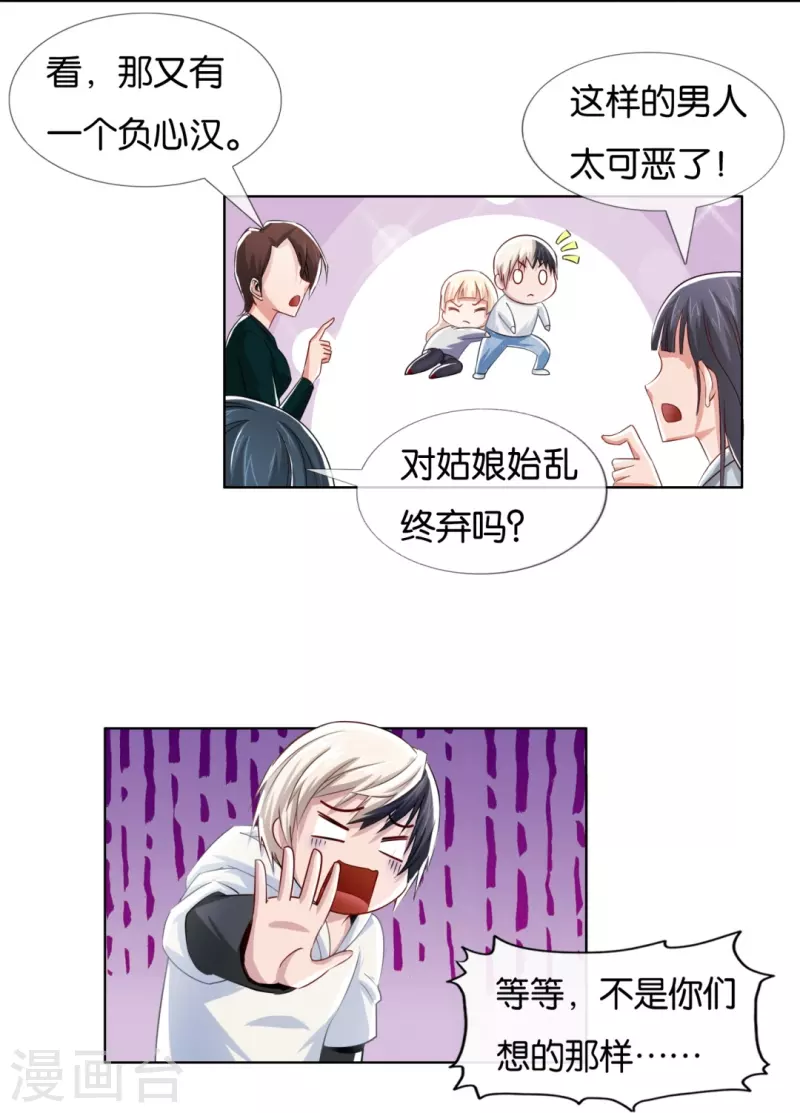 第5话 麻烦你跟我们走18