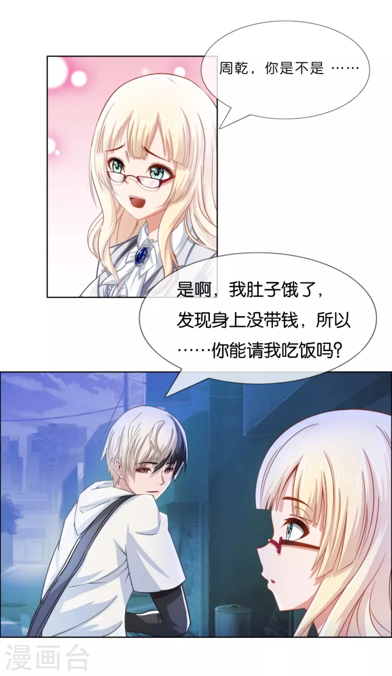 第5话 麻烦你跟我们走2