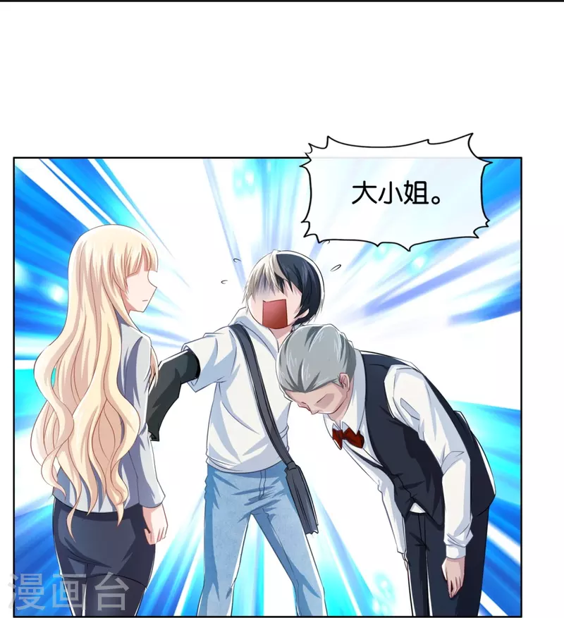 第5话 麻烦你跟我们走23
