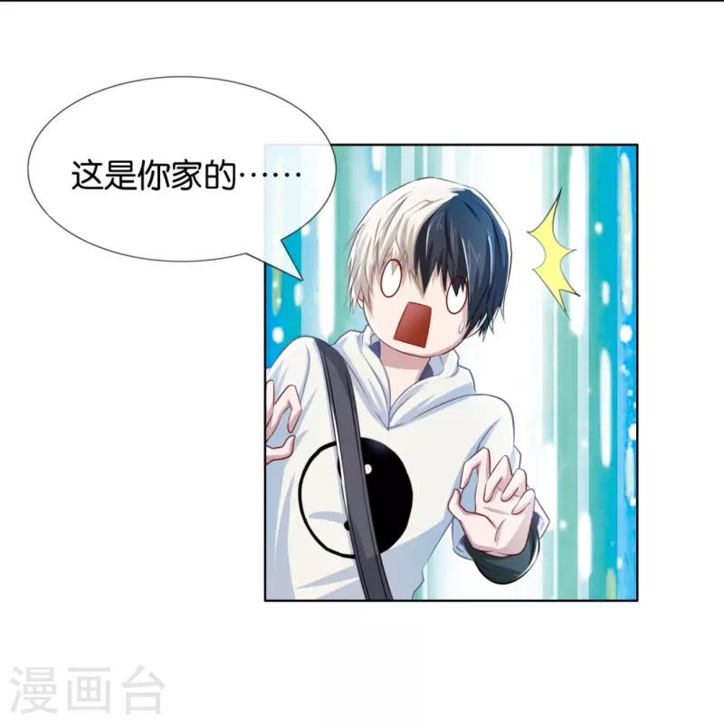 第5话 麻烦你跟我们走25